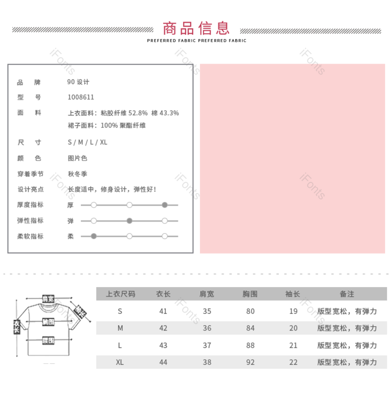 服装图片,产品信息元素,PNG,免抠素材